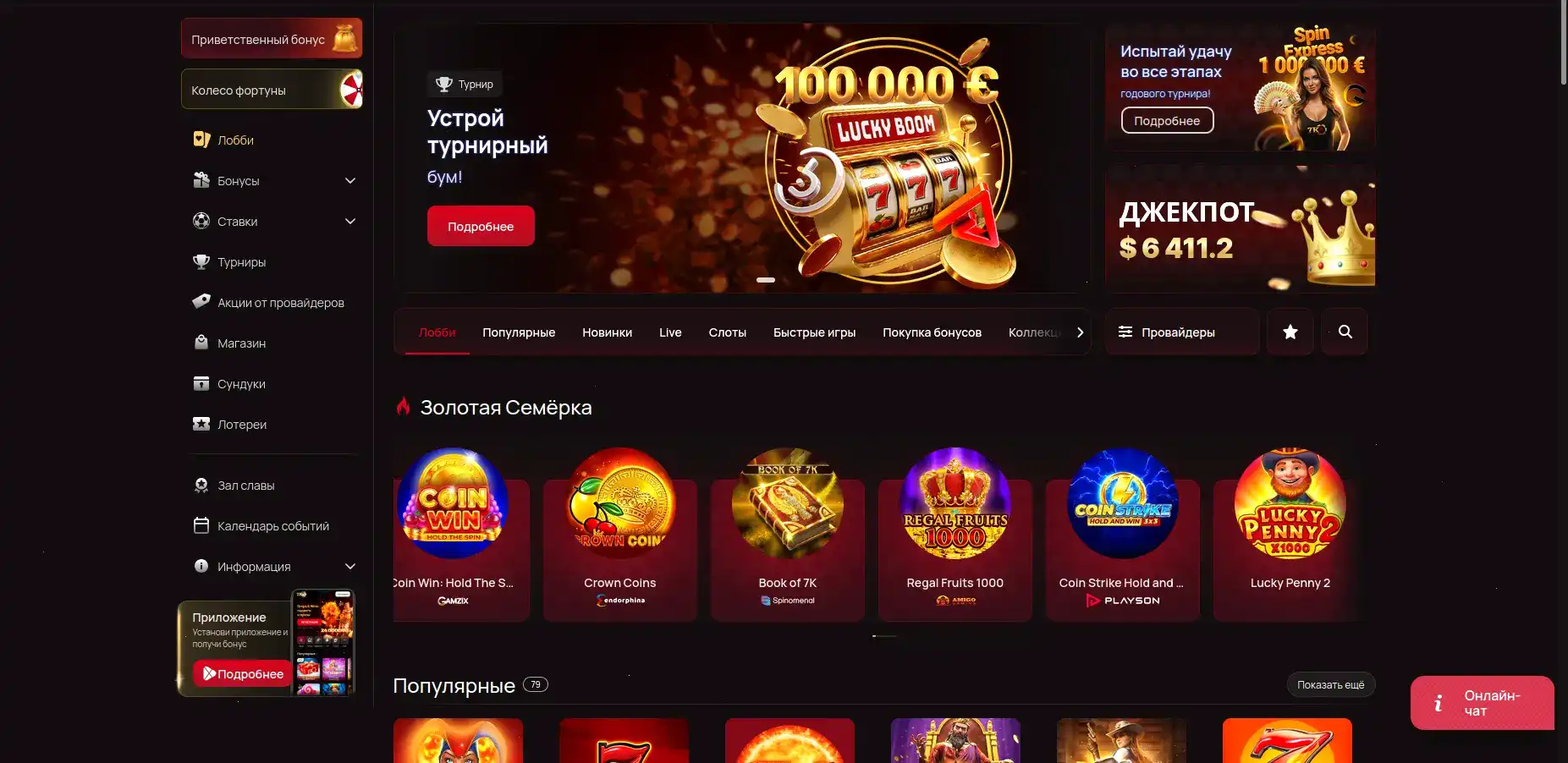 Приветственный бонус Он Икс казино 2026